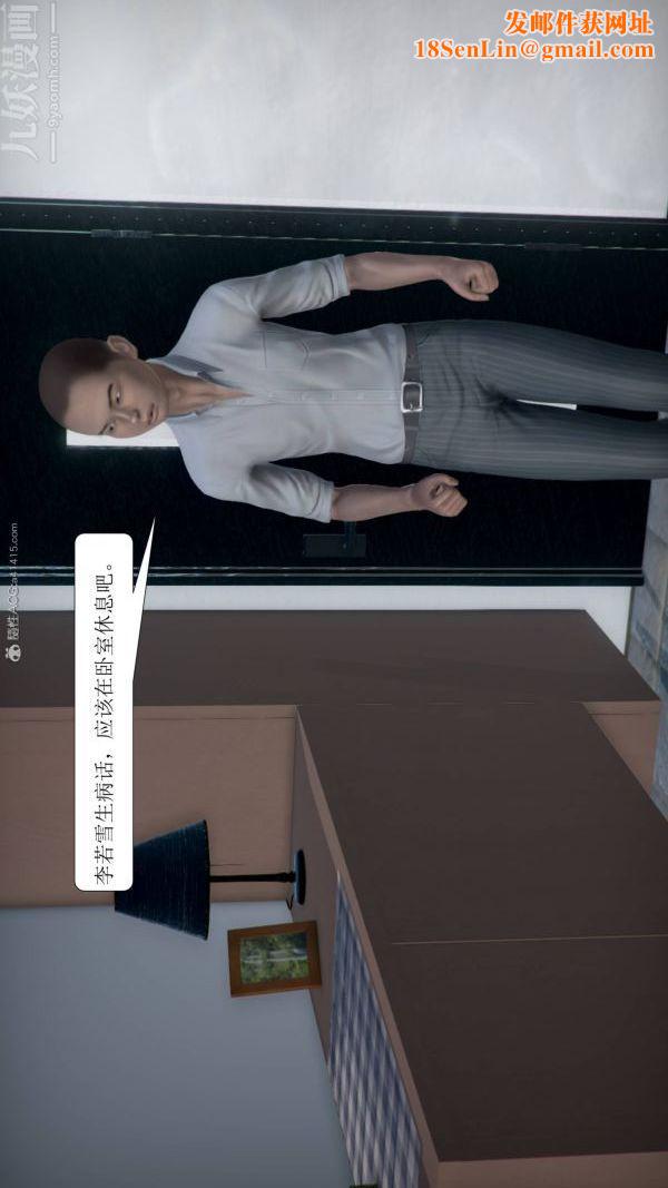 [3D]被学生威胁的丝袜老师李若雪第04话