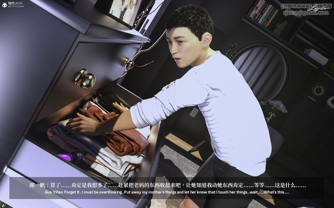 [3D]淫母日记第01话