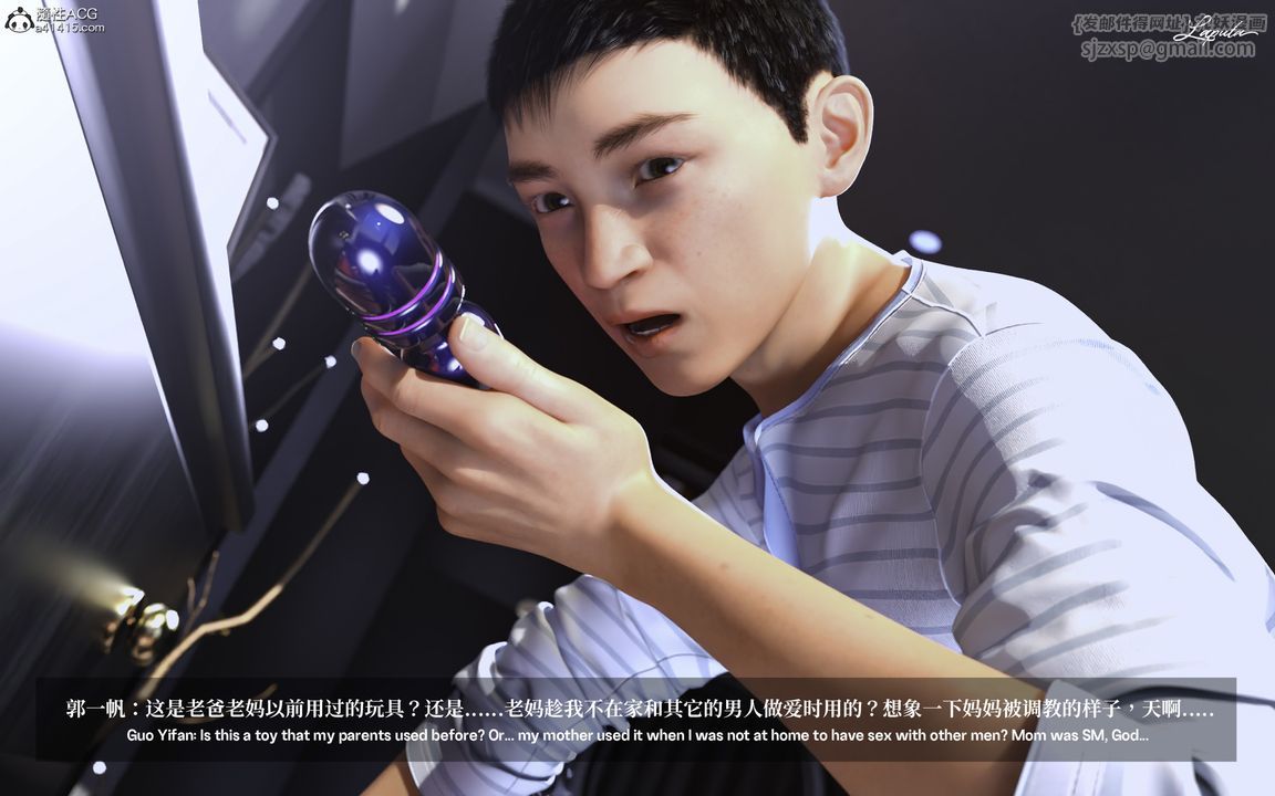 [3D]淫母日记第01话