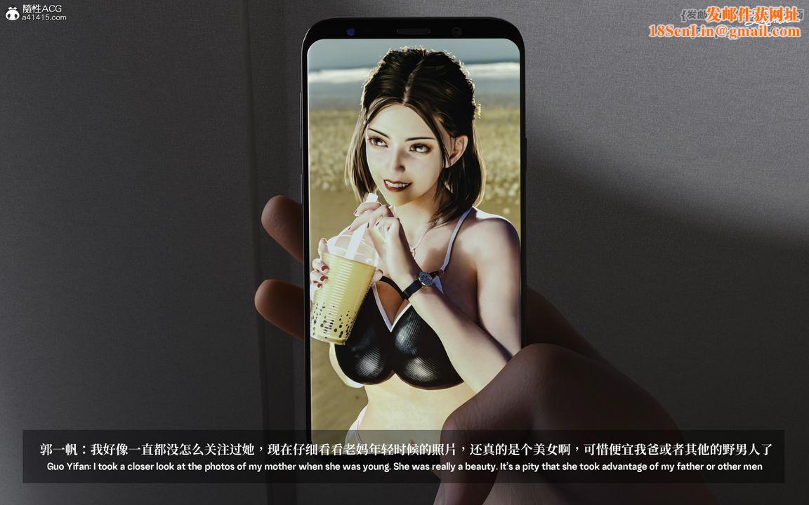 [3D]淫母日记第02话