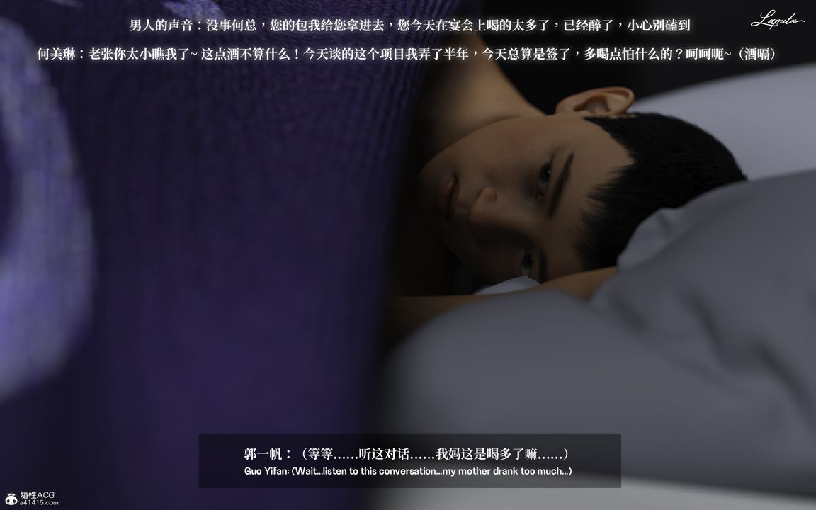 [3D]淫母日记第02话