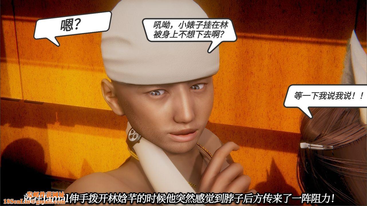 [3D]一切因他而起第20话