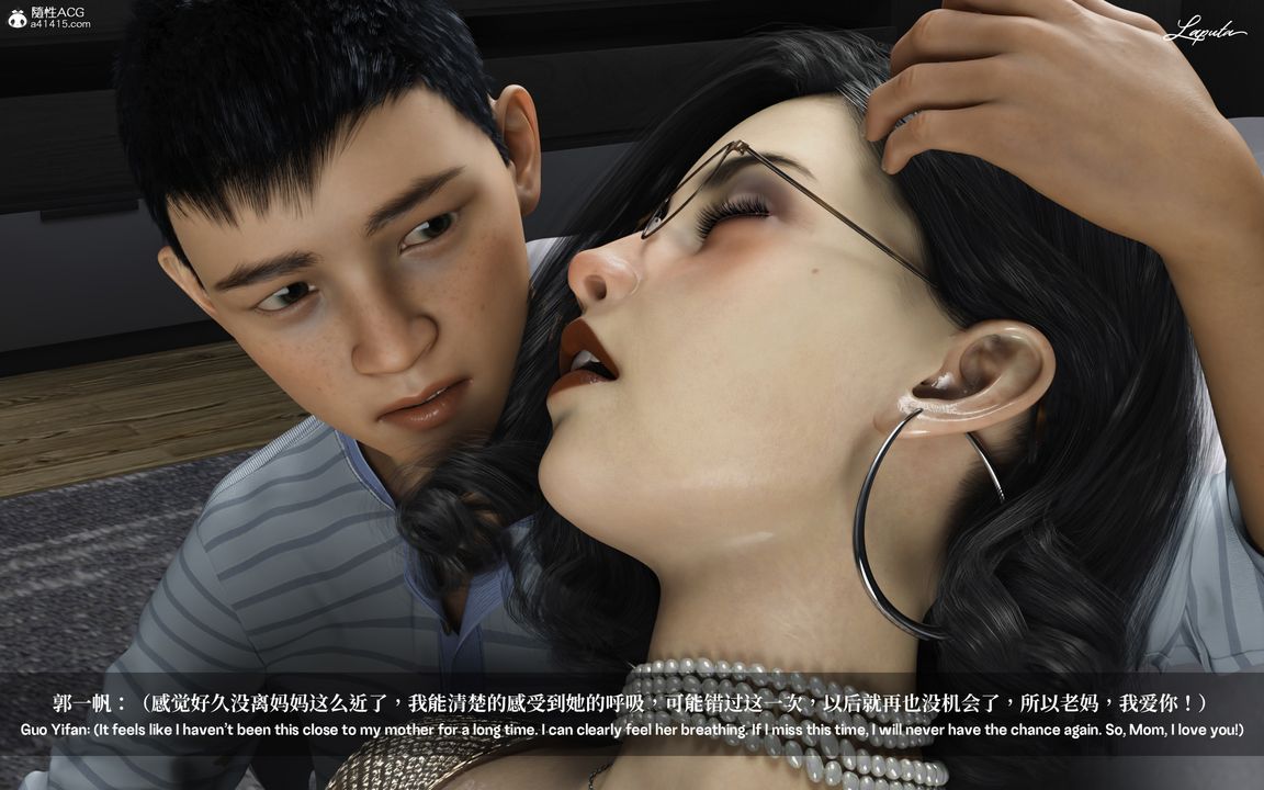 [3D]淫母日记第02话