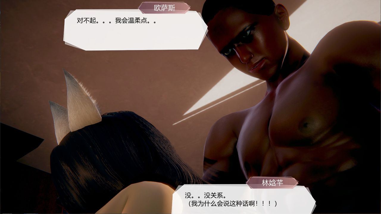 [3D]一切因他而起第21话