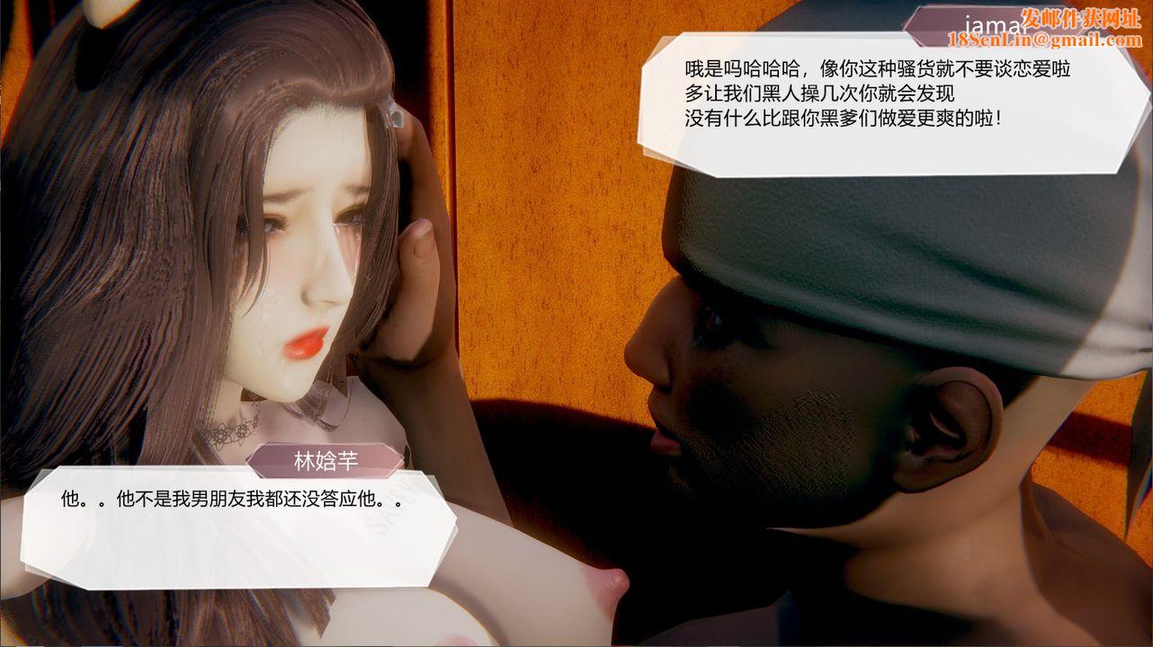 [3D]一切因他而起第21话