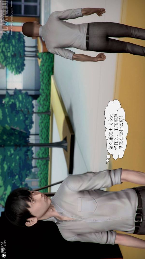 [3D]被学生威胁的丝袜老师李若雪第09话