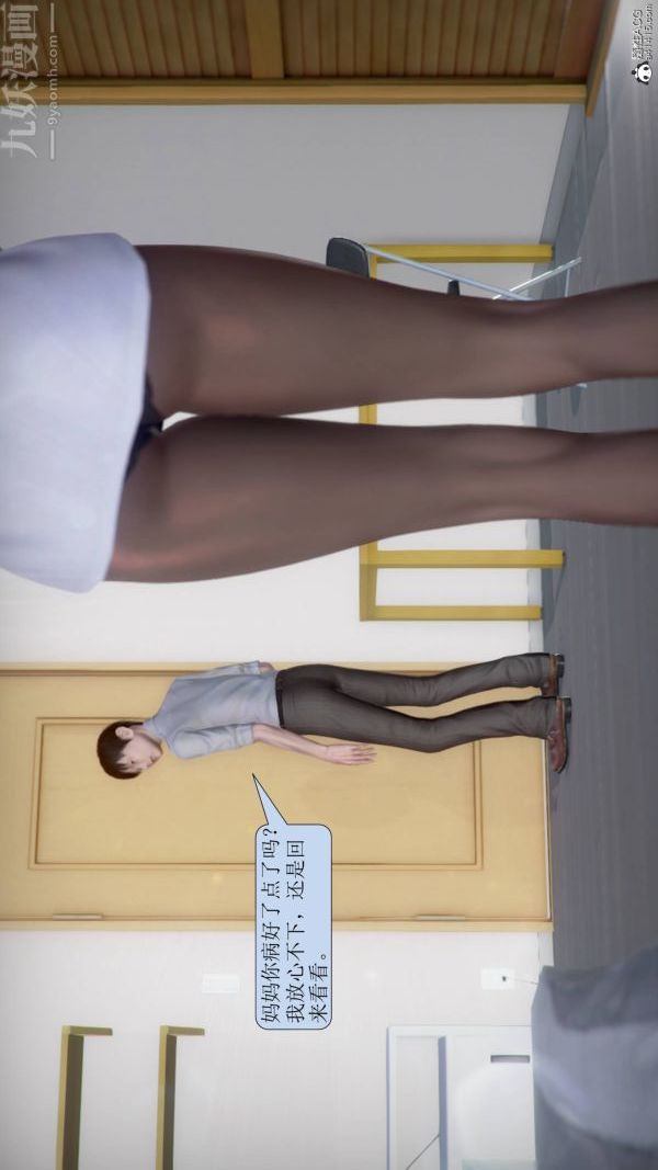 [3D]被学生威胁的丝袜老师李若雪第09话