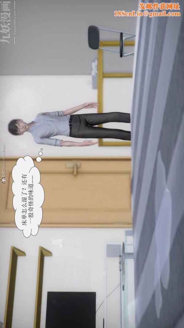 [3D]被学生威胁的丝袜老师李若雪第09话