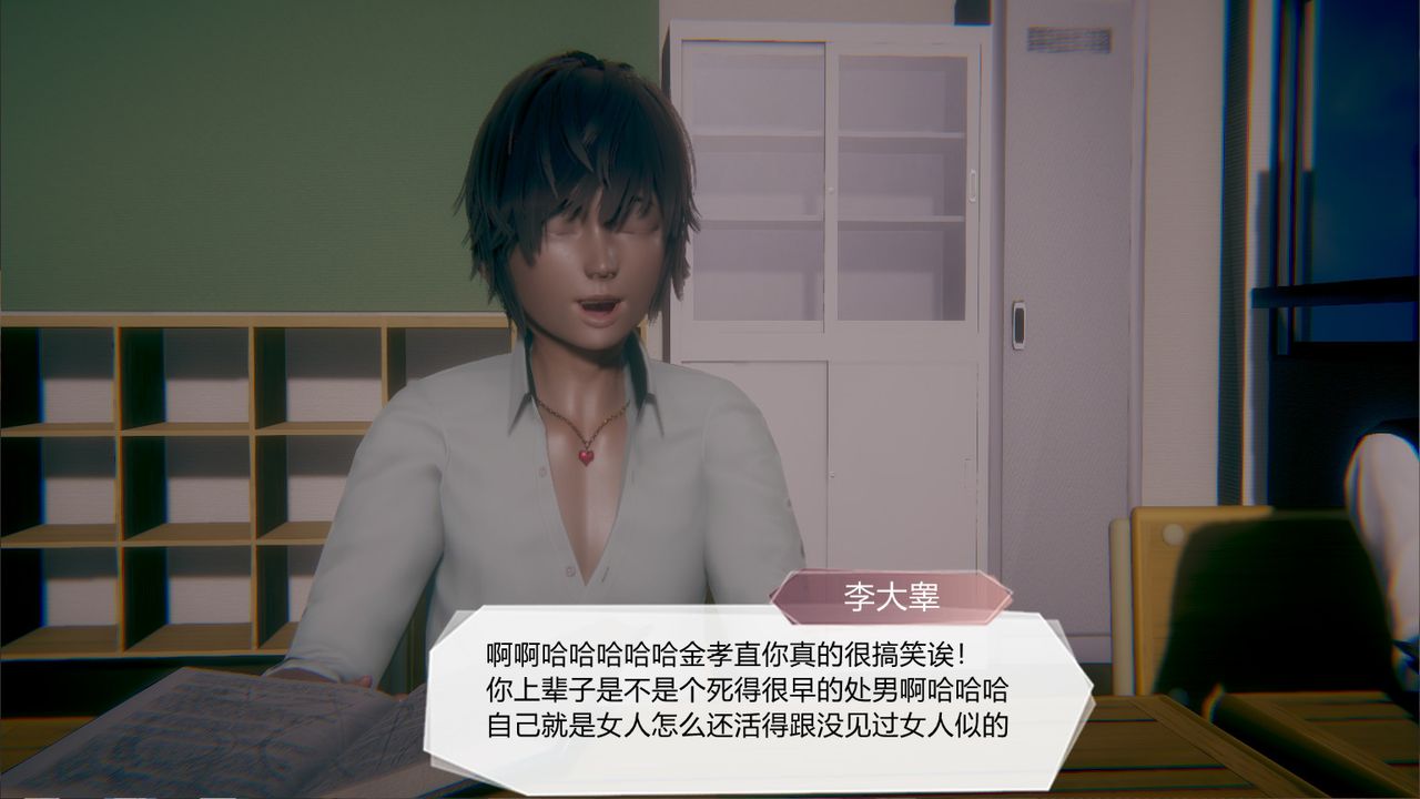 [3D]一切因他而起第23话