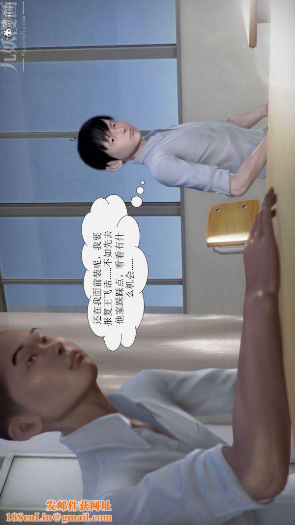 [3D]被学生威胁的丝袜老师李若雪第09话