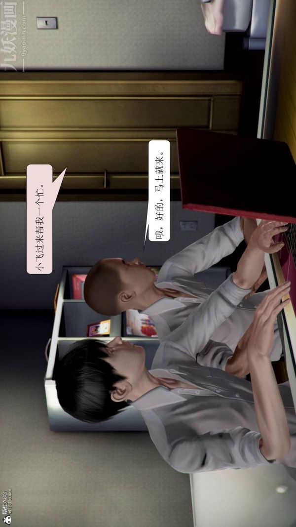 [3D]被学生威胁的丝袜老师李若雪第10话