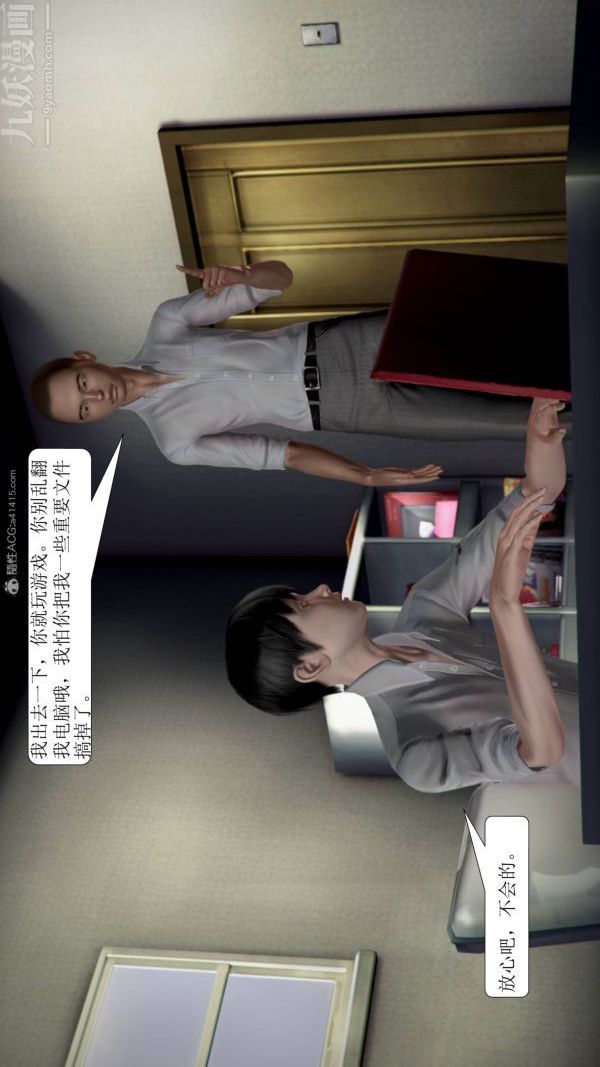 [3D]被学生威胁的丝袜老师李若雪第10话