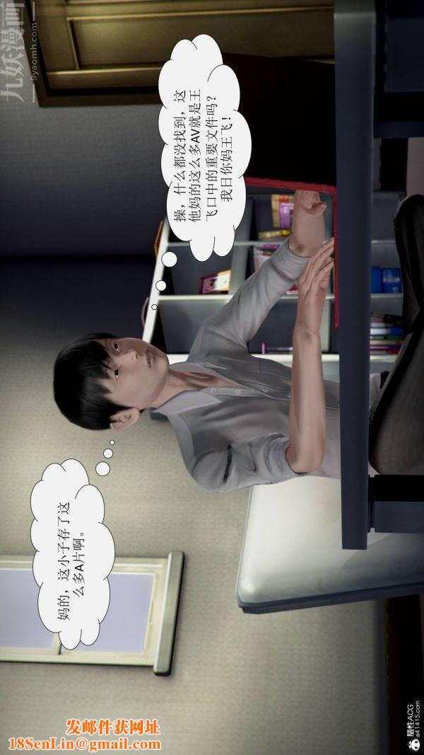 [3D]被学生威胁的丝袜老师李若雪第10话