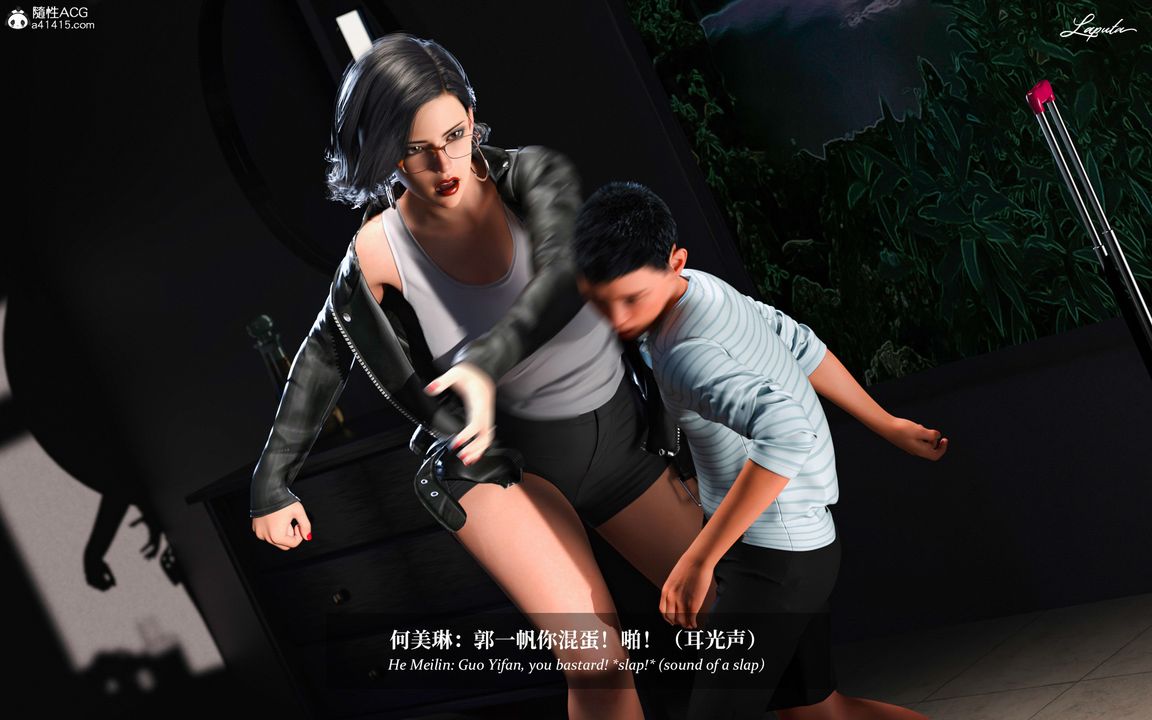 [3D]淫母日记第04话