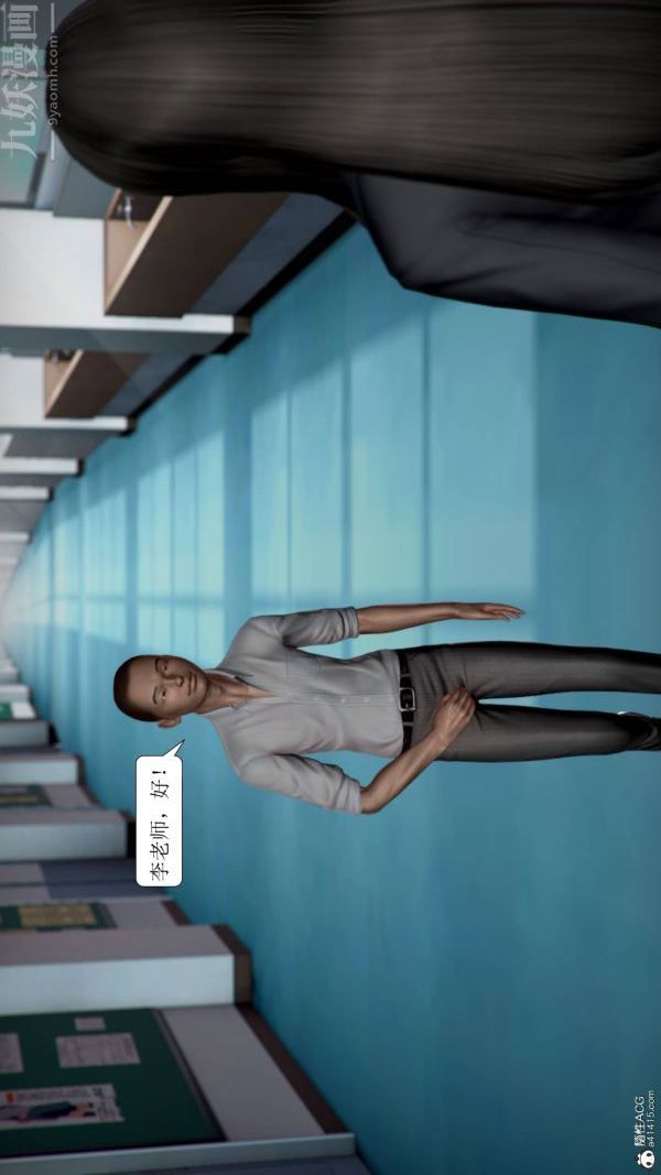 [3D]被学生威胁的丝袜老师李若雪第10话