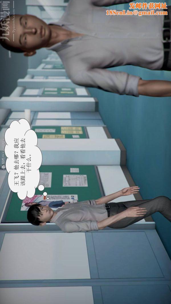 [3D]被学生威胁的丝袜老师李若雪第11话