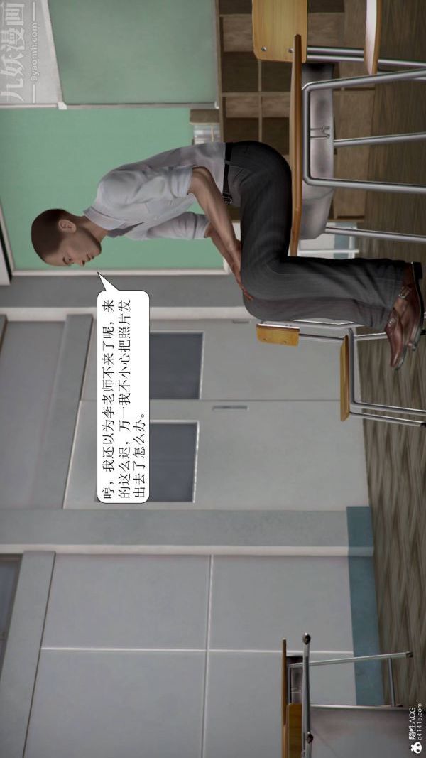 [3D]被学生威胁的丝袜老师李若雪第11话