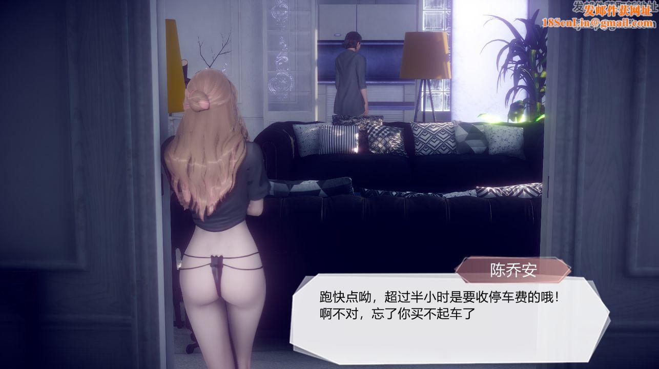 [3D]一切因他而起第24话