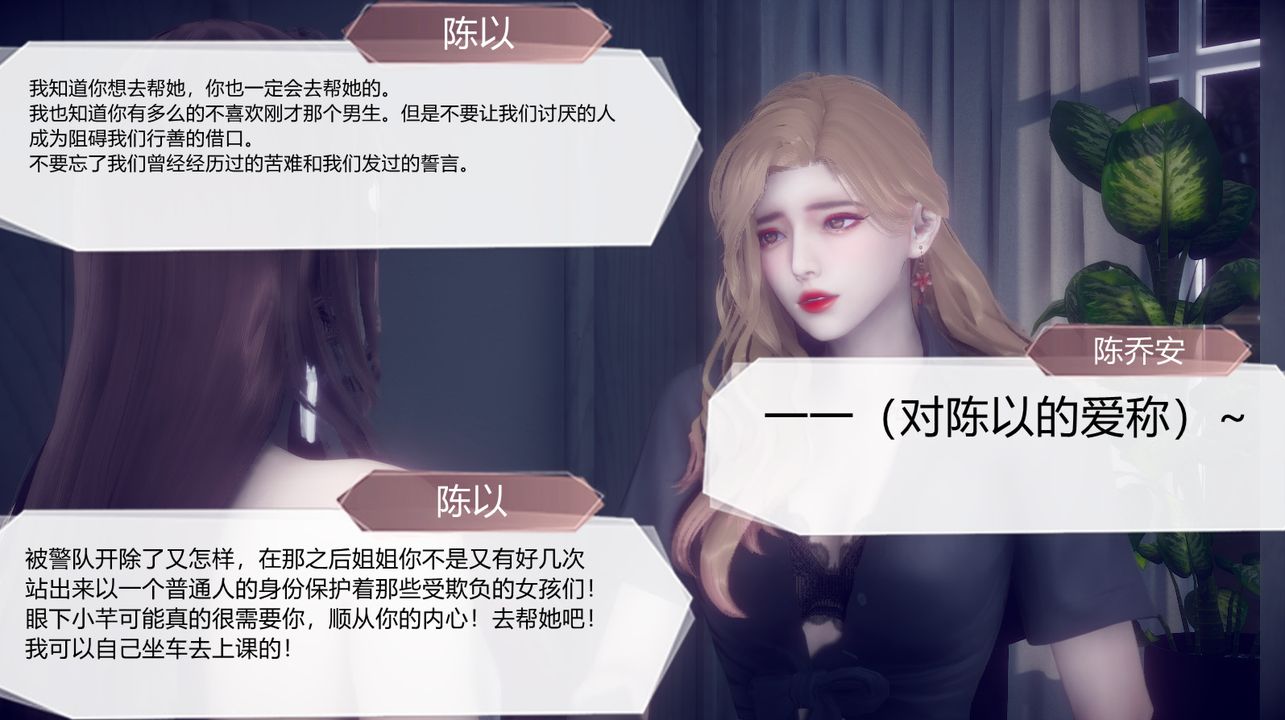 [3D]一切因他而起第24话