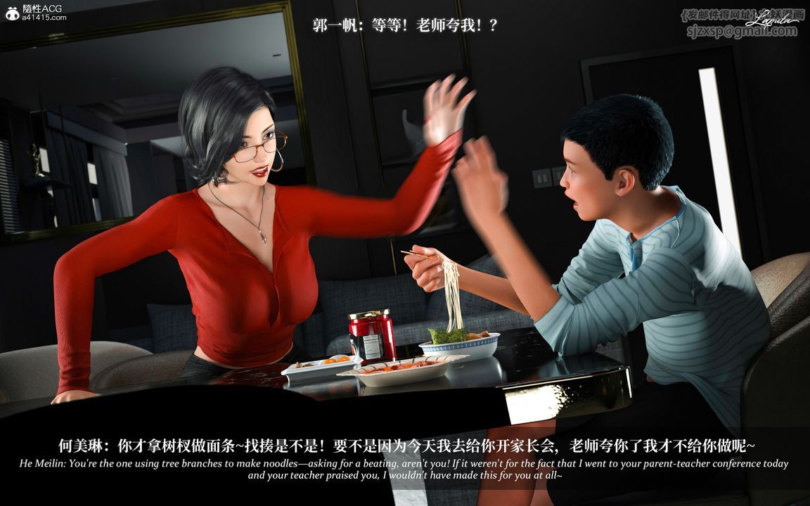 [3D]淫母日记第04话