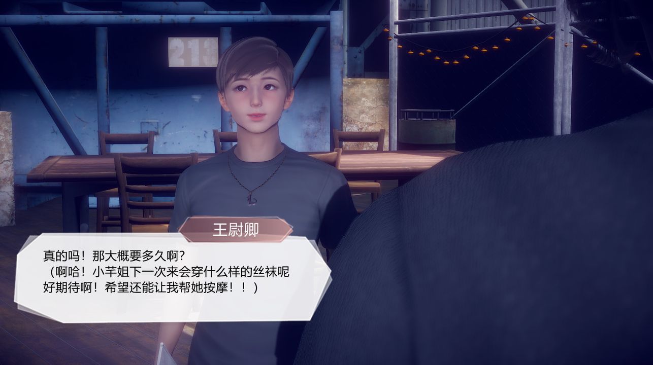 [3D]一切因他而起第25话