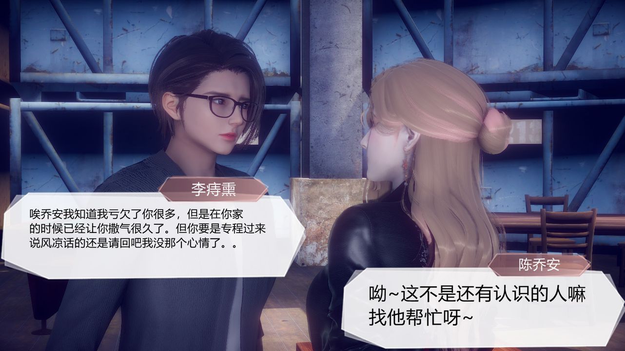 [3D]一切因他而起第25话