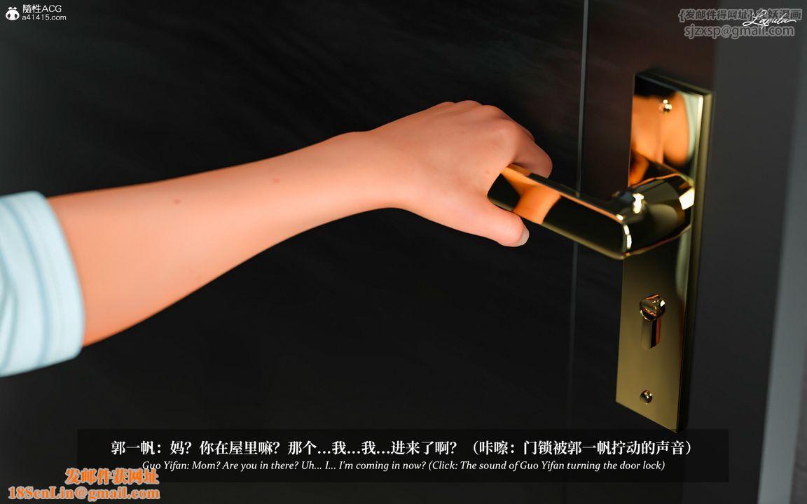 [3D]淫母日记第04话