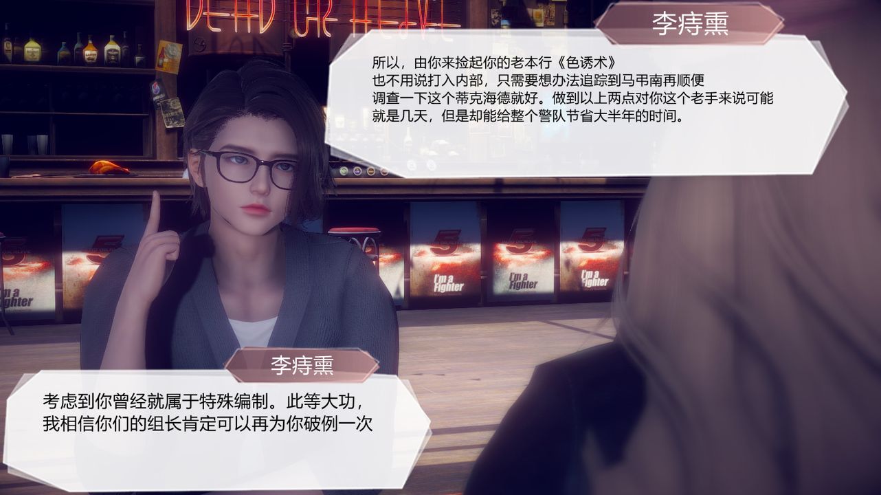 [3D]一切因他而起第25话