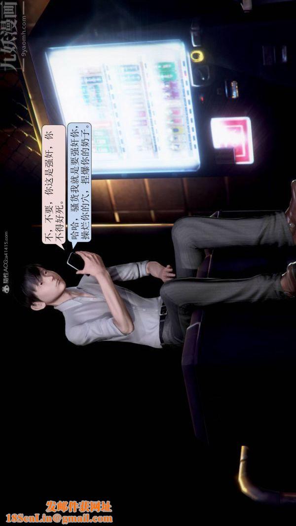 [3D]被学生威胁的丝袜老师李若雪第13话