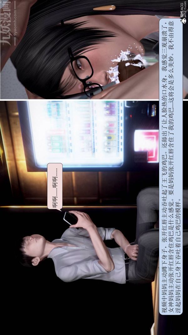 [3D]被学生威胁的丝袜老师李若雪第13话