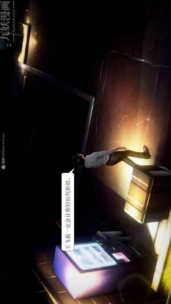 [3D]被学生威胁的丝袜老师李若雪第13话