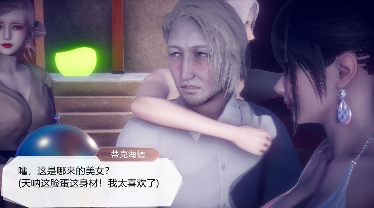 [3D]一切因他而起第26话