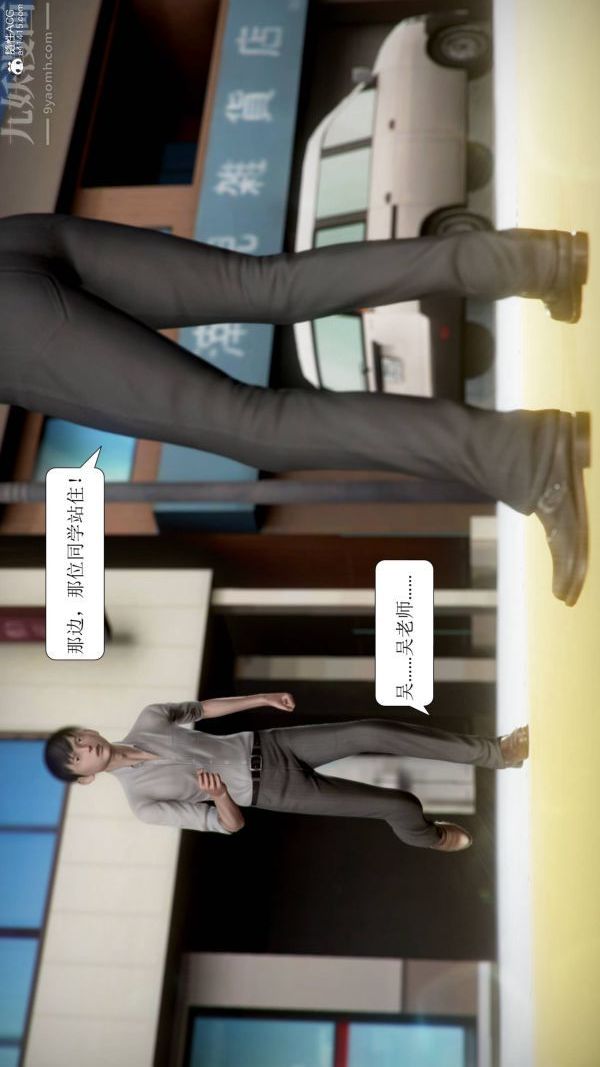 [3D]被学生威胁的丝袜老师李若雪第14话