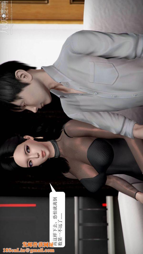 [3D]被学生威胁的丝袜老师李若雪第14话