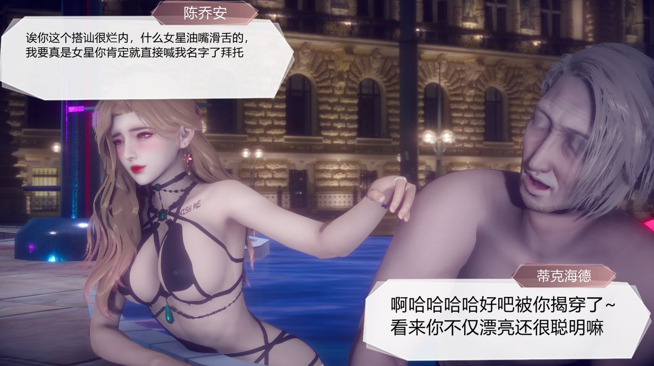 [3D]一切因他而起第26话