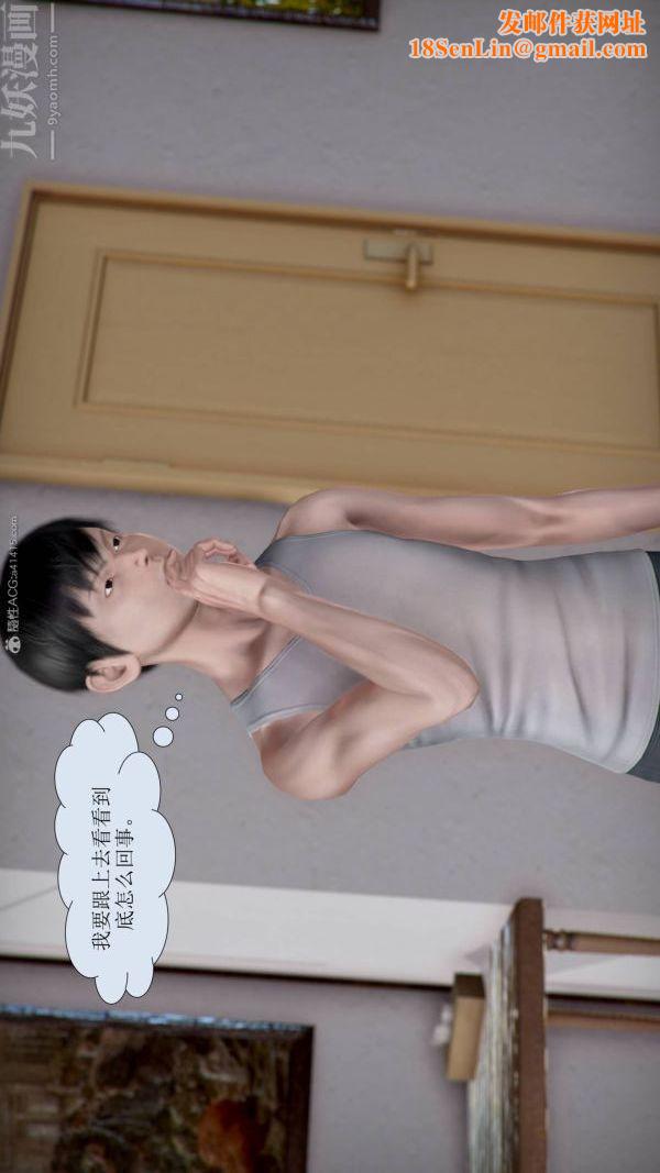 [3D]被学生威胁的丝袜老师李若雪第15话