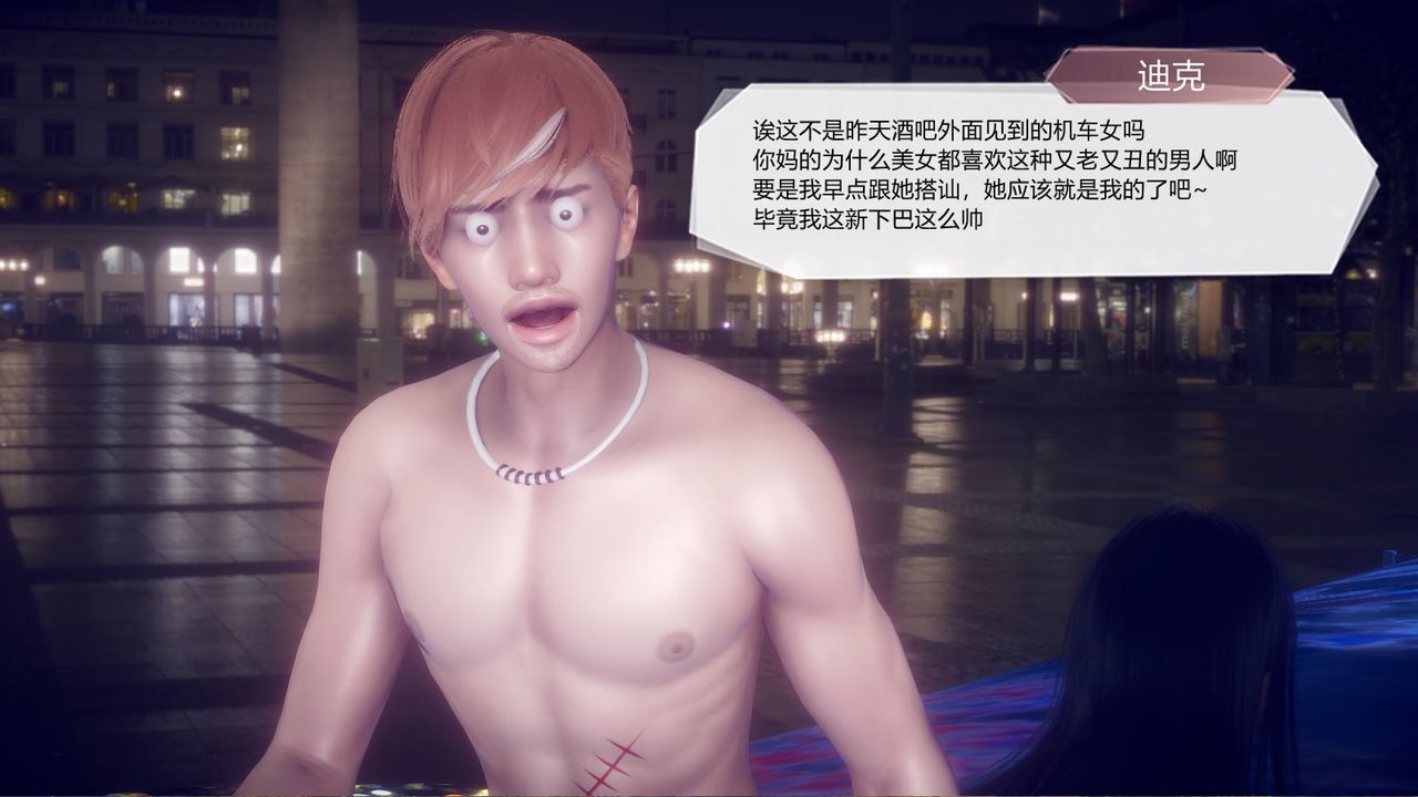 [3D]一切因他而起第27话