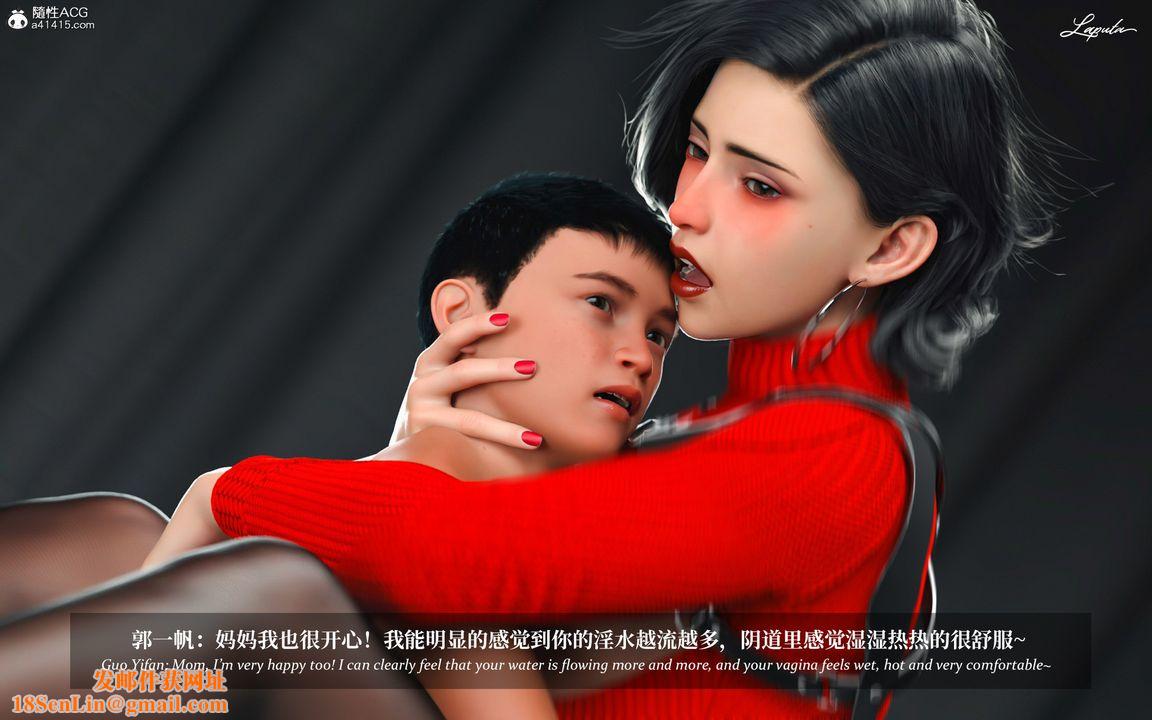 [3D]淫母日记第06话