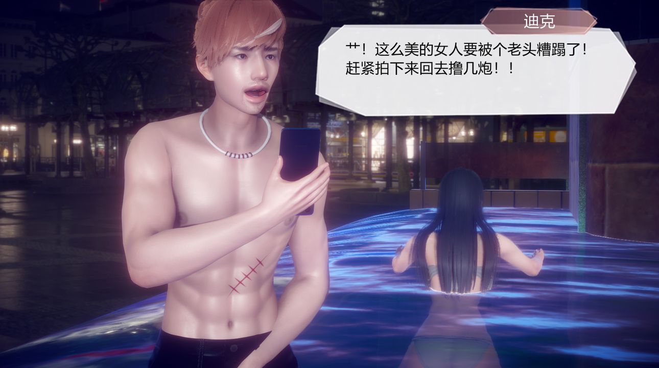 [3D]一切因他而起第27话