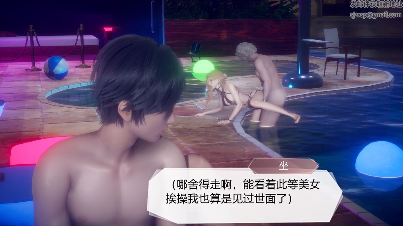 [3D]一切因他而起第27话