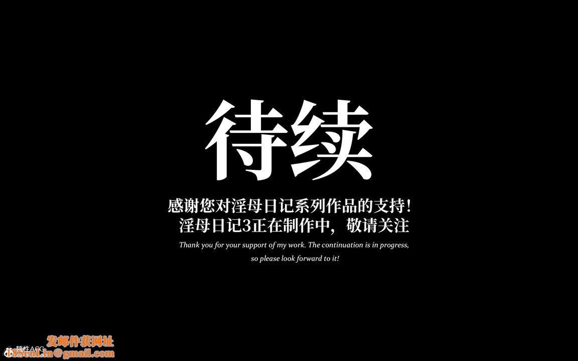 [3D]淫母日记第06话