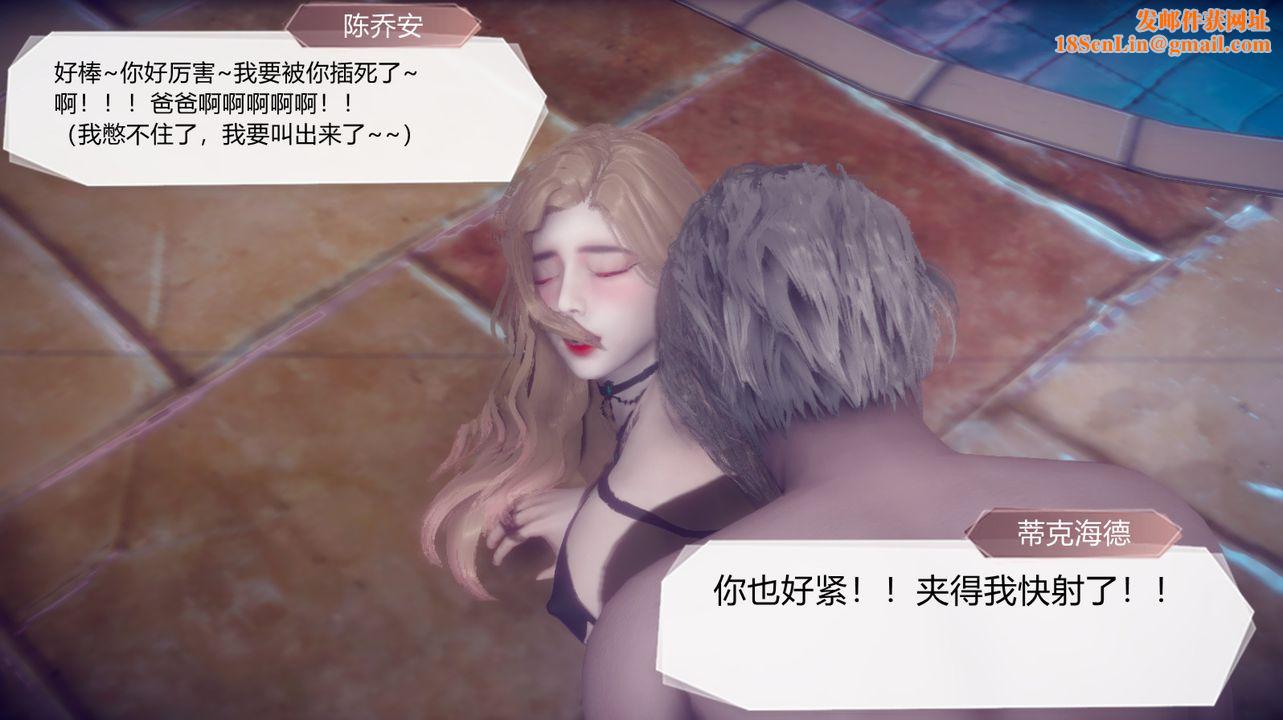 [3D]一切因他而起第28话-最终话