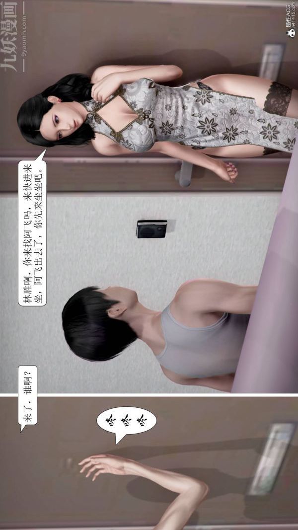 [3D]被学生威胁的丝袜老师李若雪最终话