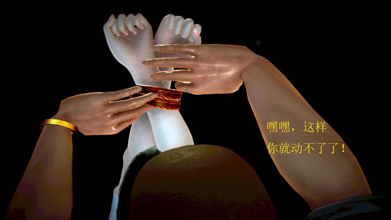 [3D]御女伏魔战记第01话