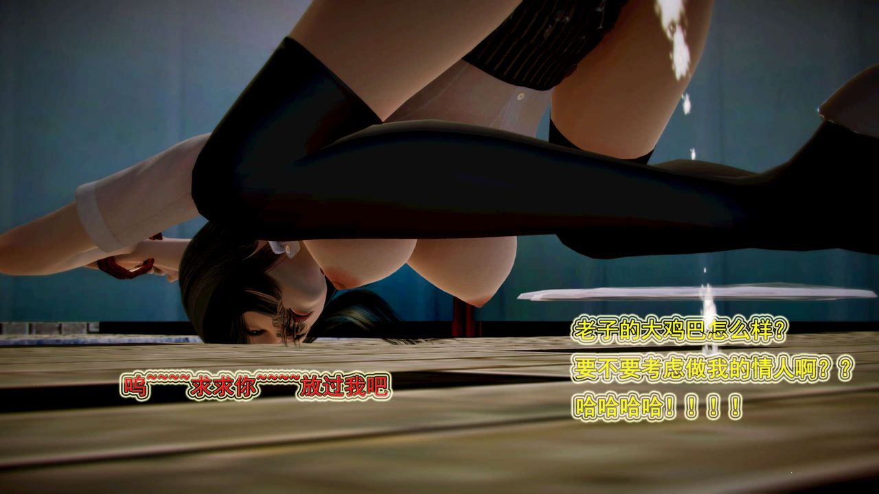 [3D]御女伏魔战记第01话