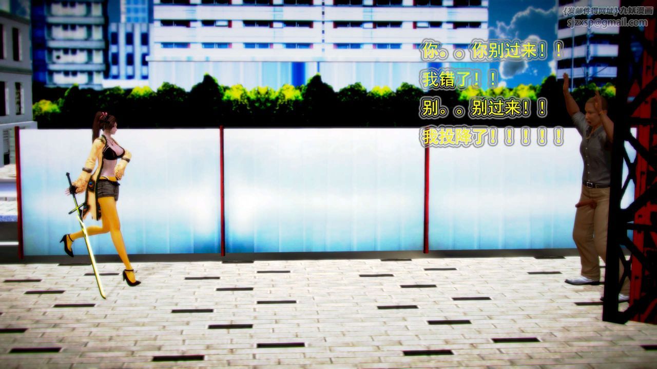 [3D]御女伏魔战记第01话