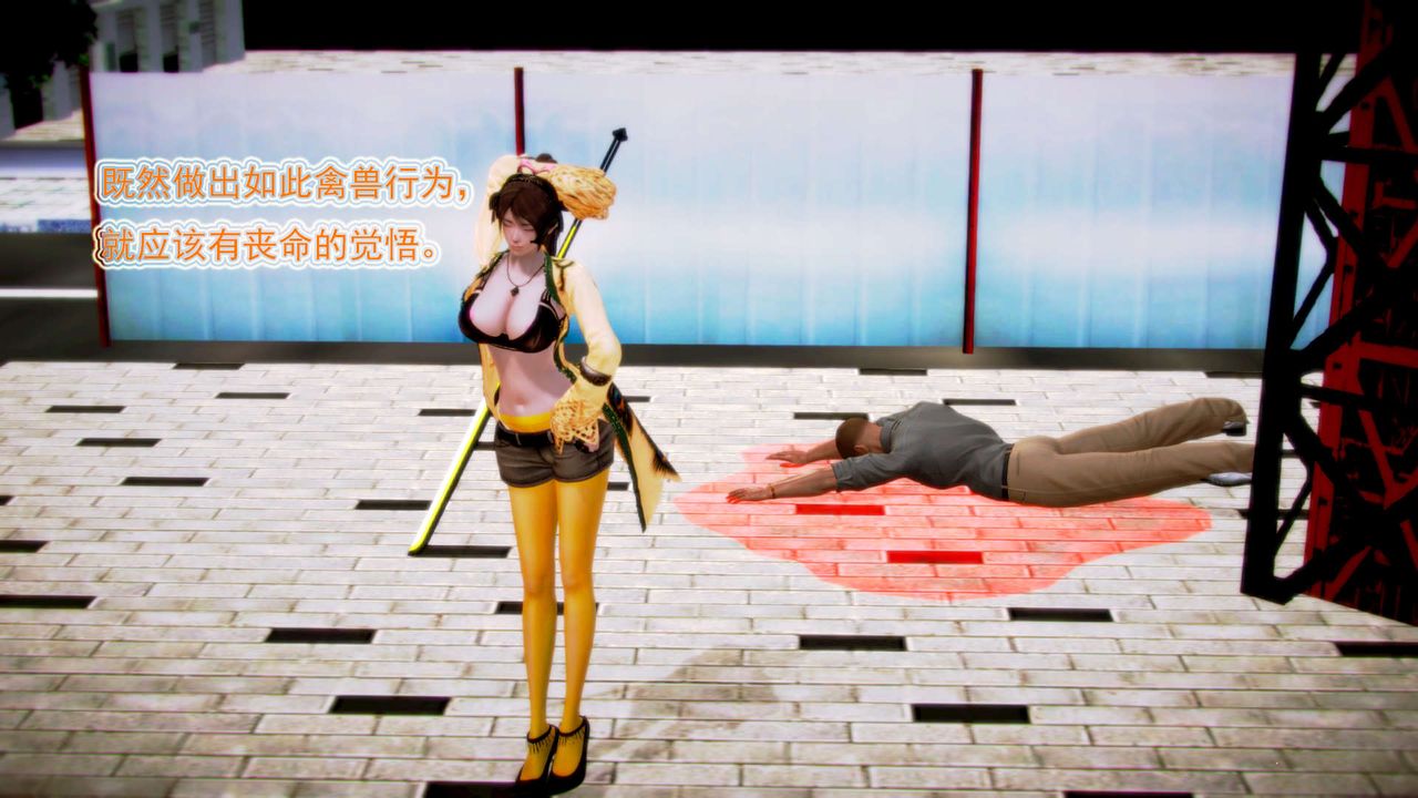 [3D]御女伏魔战记第01话