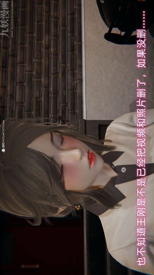 [3D]升职晚宴第01话