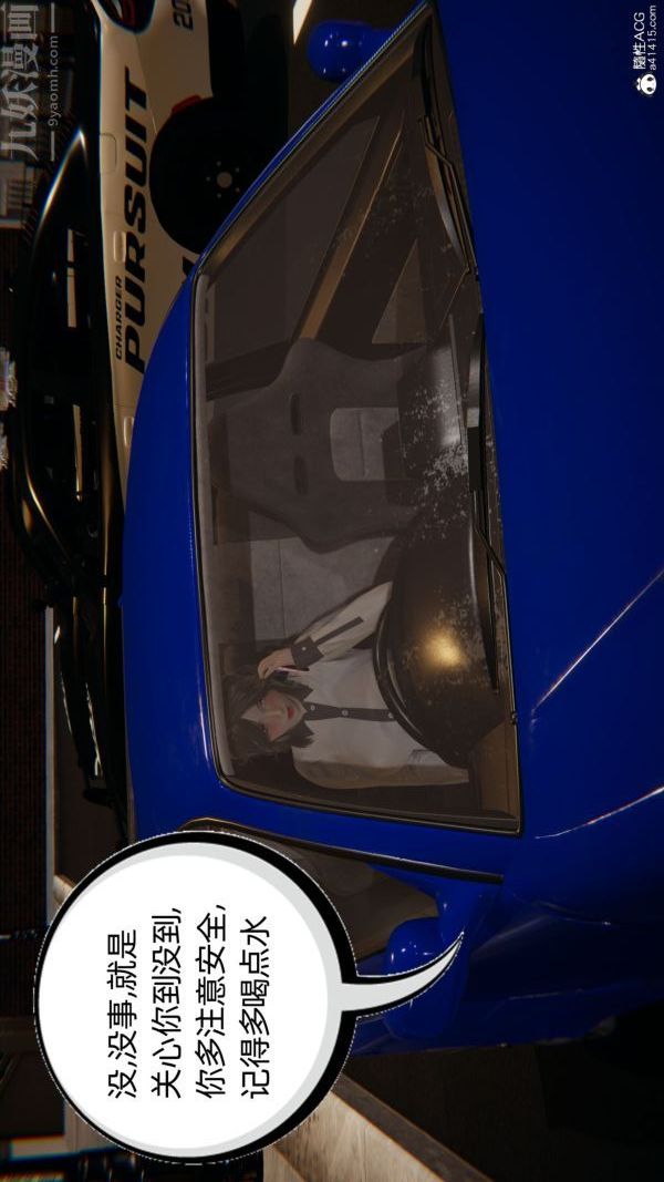 [3D]升职晚宴第01话