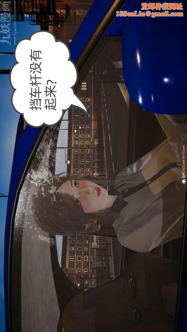 [3D]升职晚宴第01话